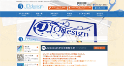 Desktop Screenshot of jo-design.jp