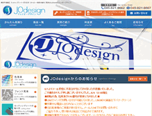Tablet Screenshot of jo-design.jp